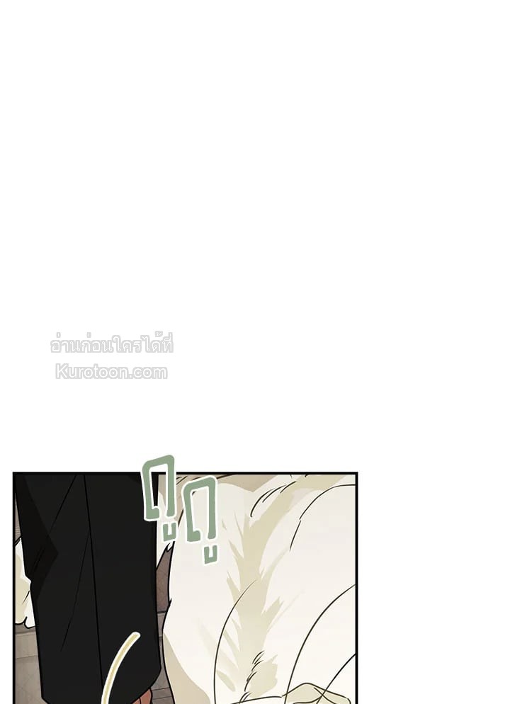 วิวาห์รักของลูกนอกสมรสตระกูลเคานต์ | My Unexpected Marriage ตอนที่ 84 - รูปที่ 2