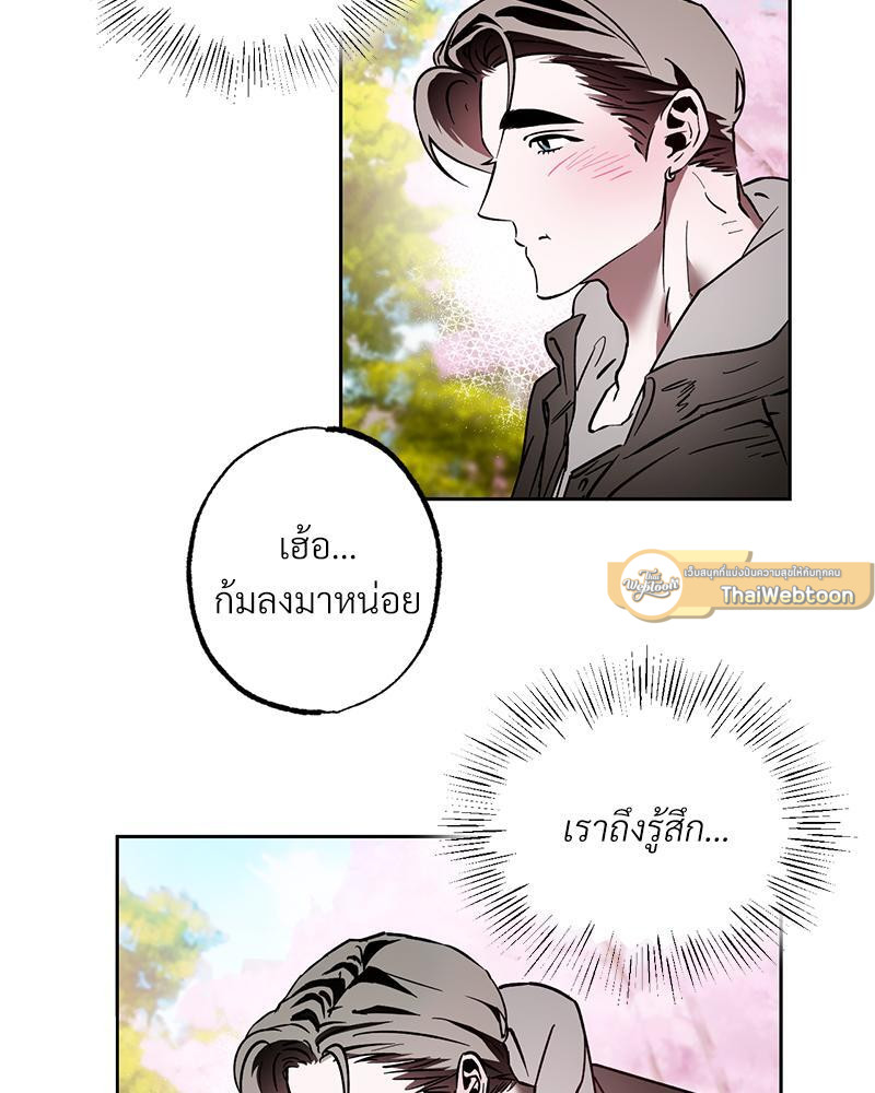 รักแบบพอดีน่ะมีมั้ย?! | What Is Pure Love?! ตอนที่ 16 - รูปที่ 2