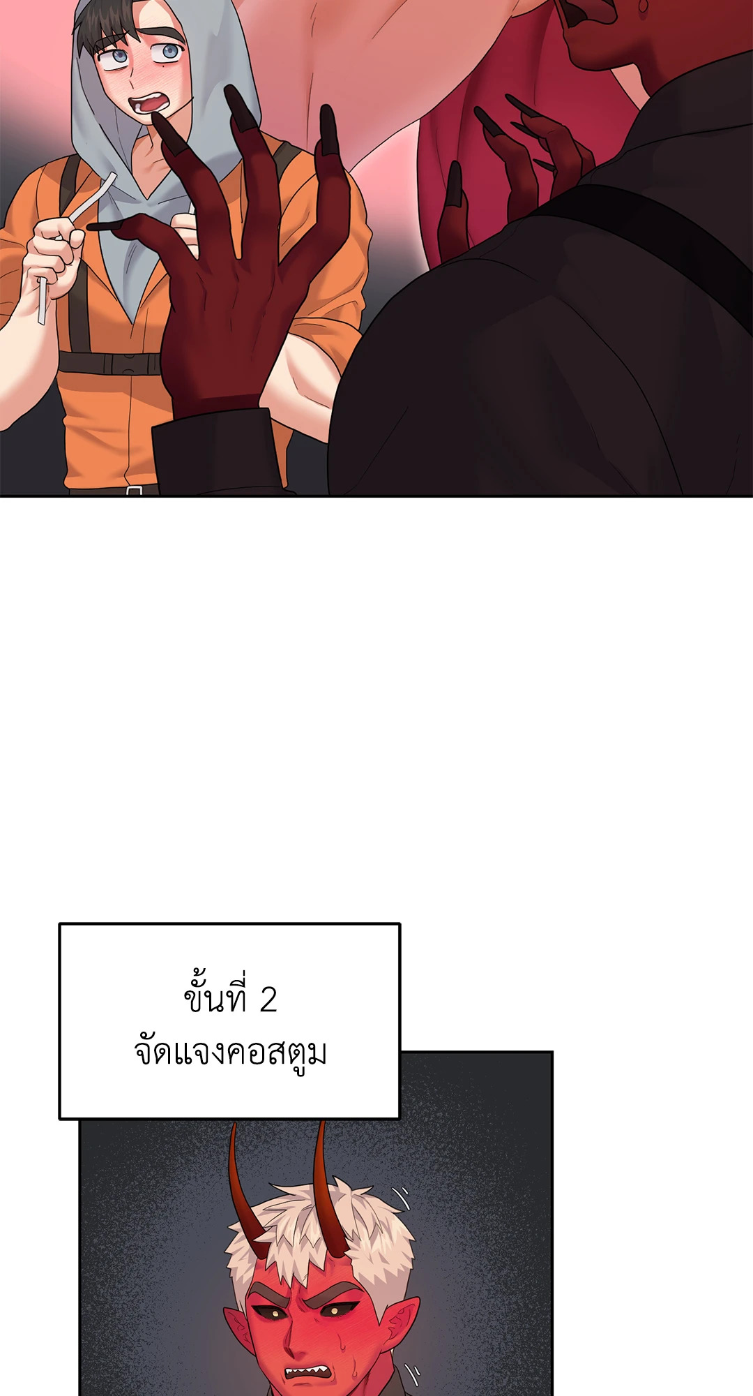 หน้า 48