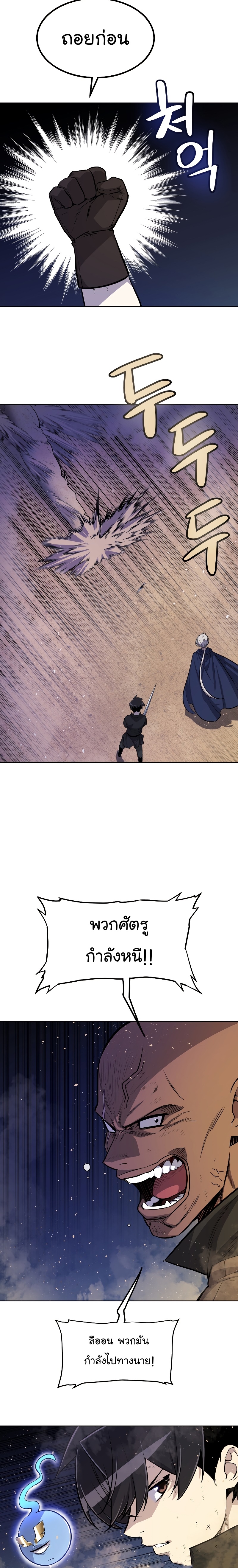 Overpowered Sword ตอนที่ 60 - รูปที่ 2