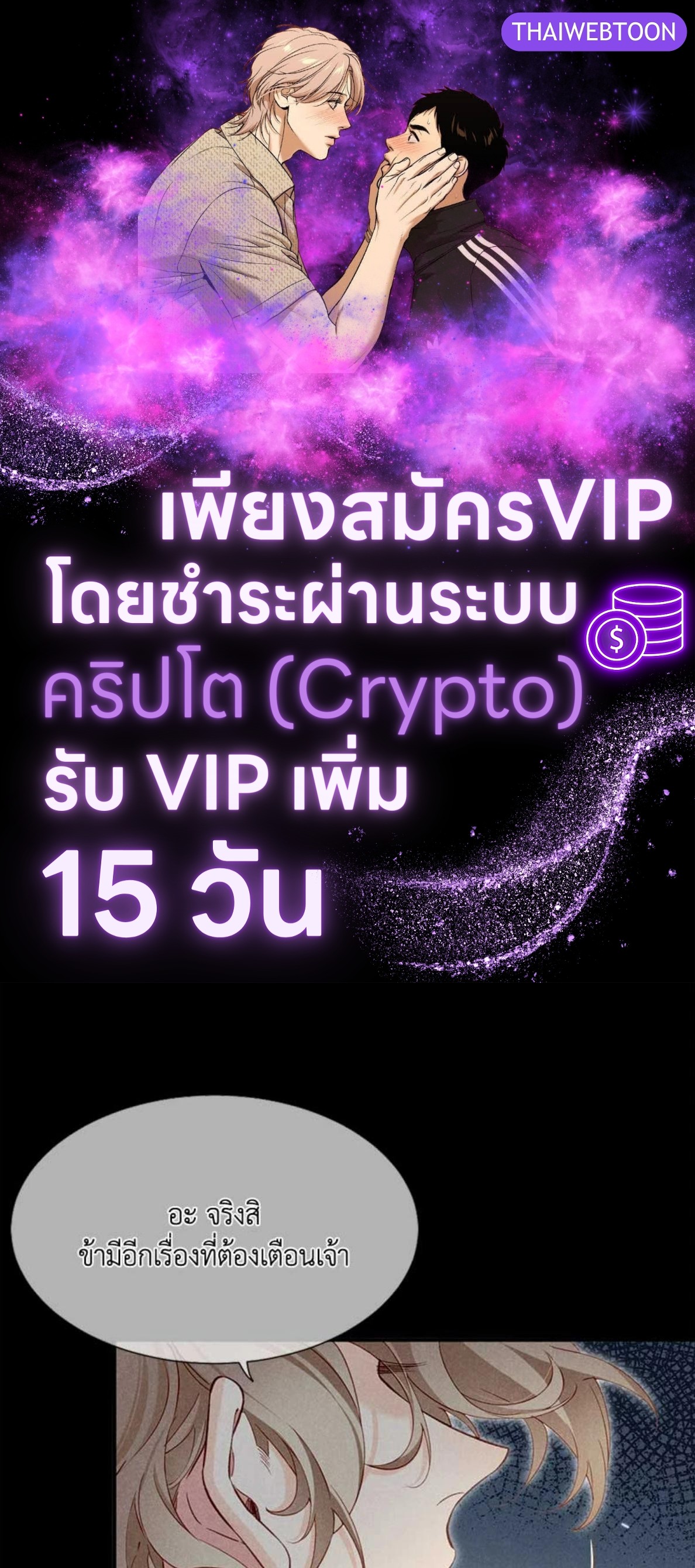 See You My King ตอนที่ 64 - รูปที่ 1