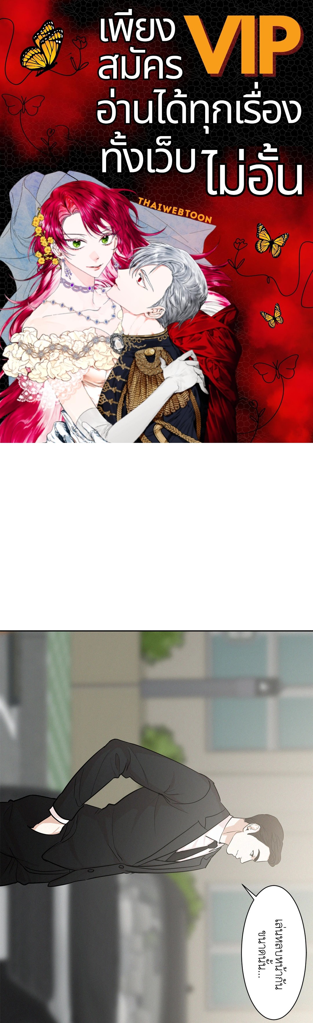 Onward ตอนที่ 6 - รูปที่ 1