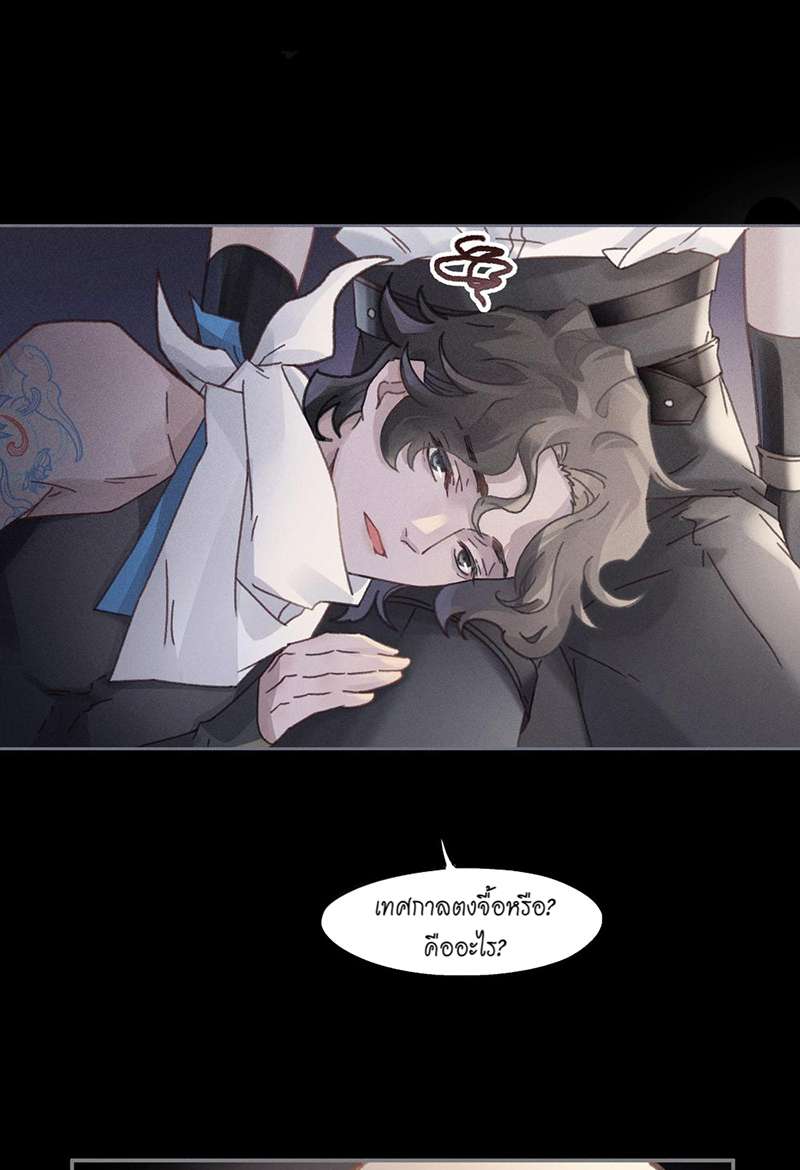 โลกของฉัน ฝันของนาย | Life Going Wild With Plug-ins ตอนที่ 96 - รูปที่ 2