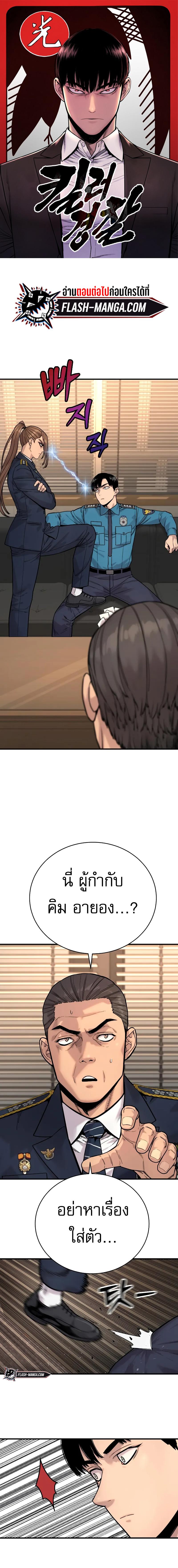 Return of the Bloodthirsty Police ตำรวจนักฆ่า ตอนที่ 14 - รูปที่ 1