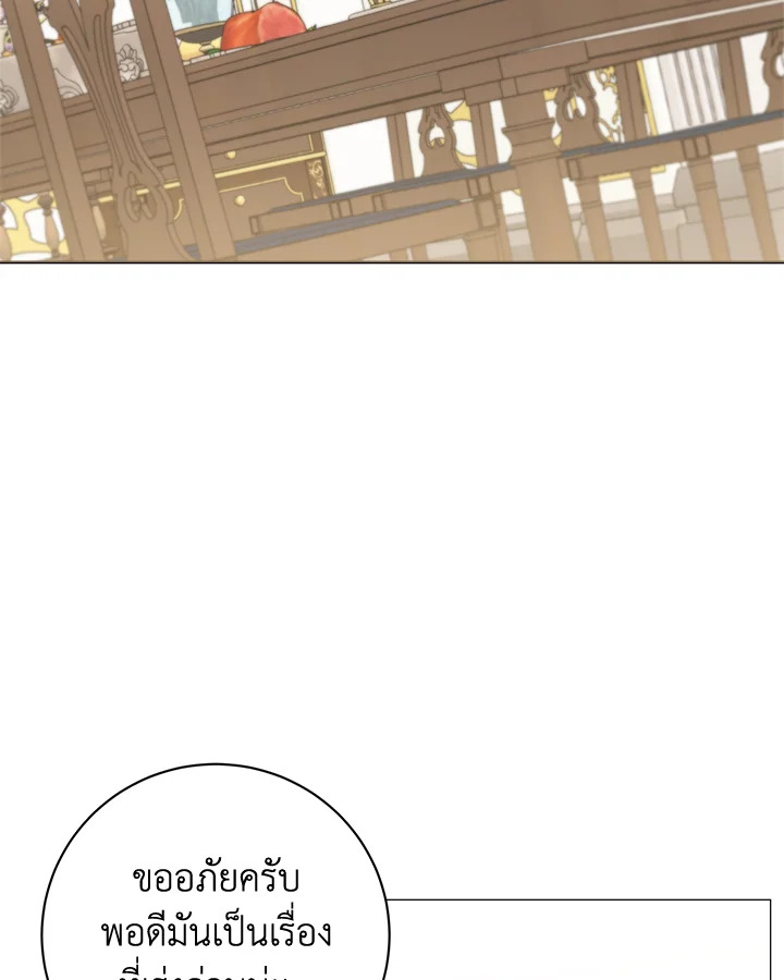 ภรรยาผูกสัญญาของสามีขี้โรค | Contractual Marriage to a Surly Duke ตอนที่ 93 - รูปที่ 2