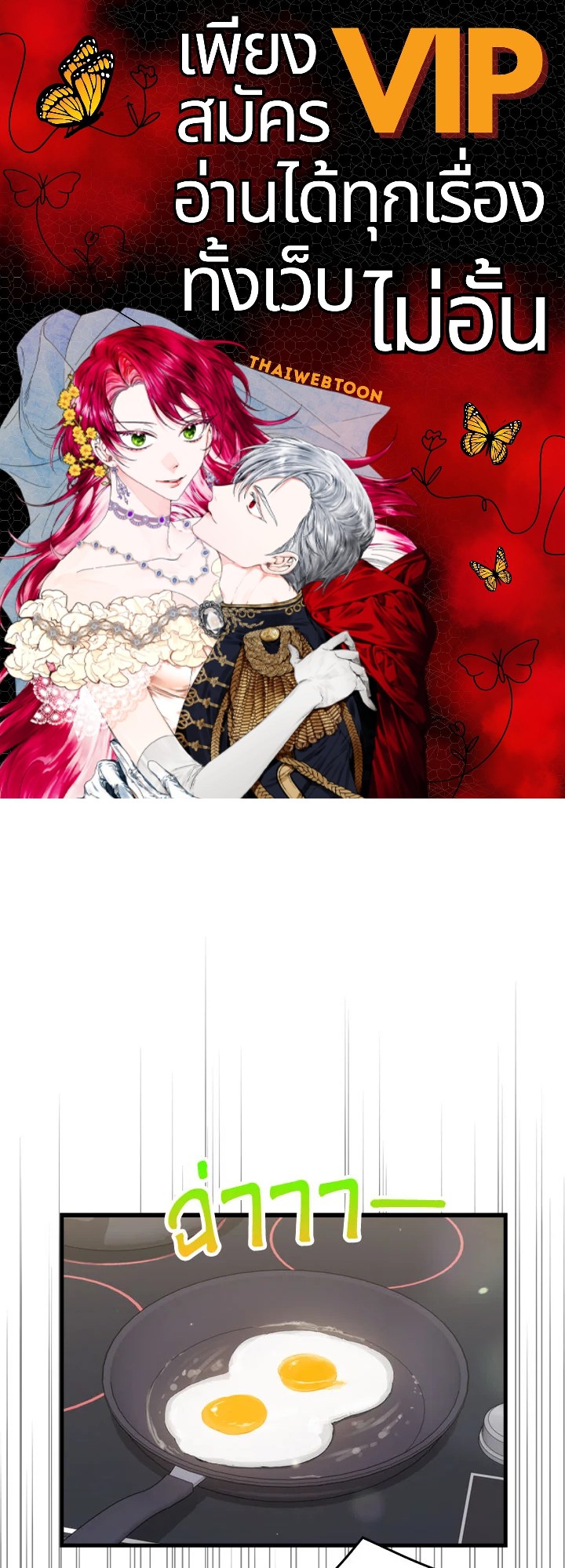 แรงเกอร์จอมนิทรา | The Slumbering Ranker ตอนที่ 70 - รูปที่ 1