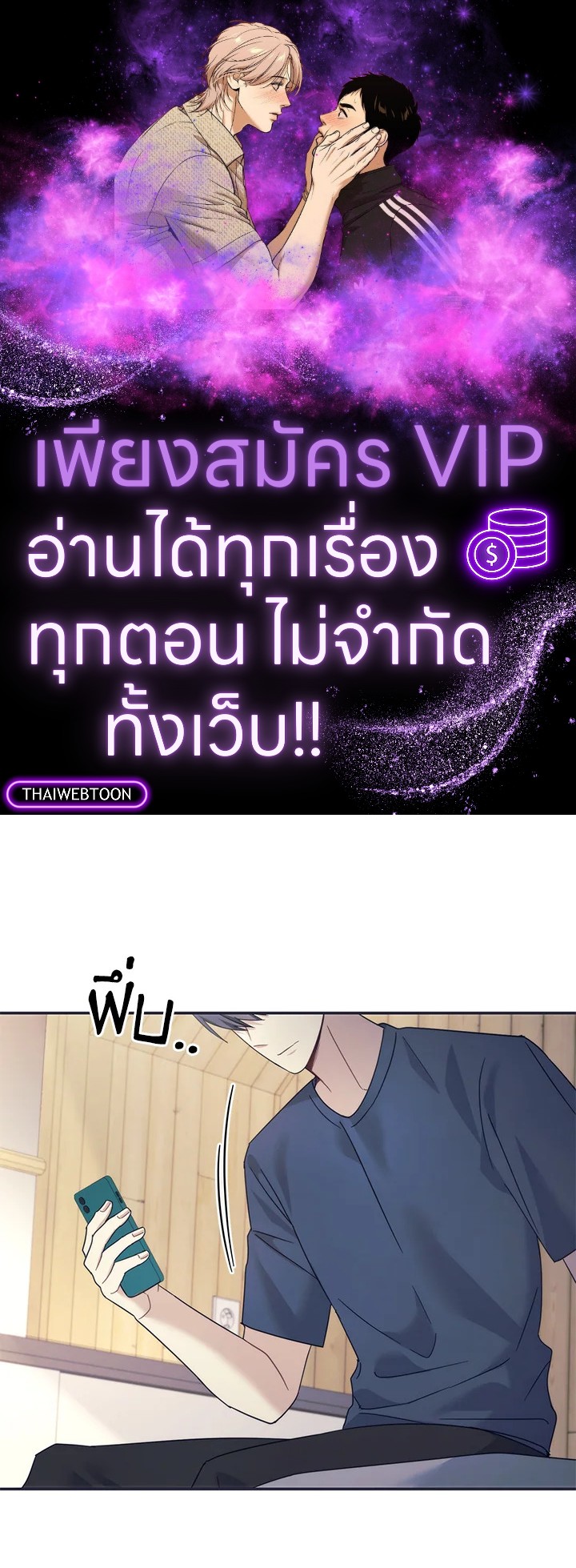 Starstruck ตอนที่ 17 - รูปที่ 1