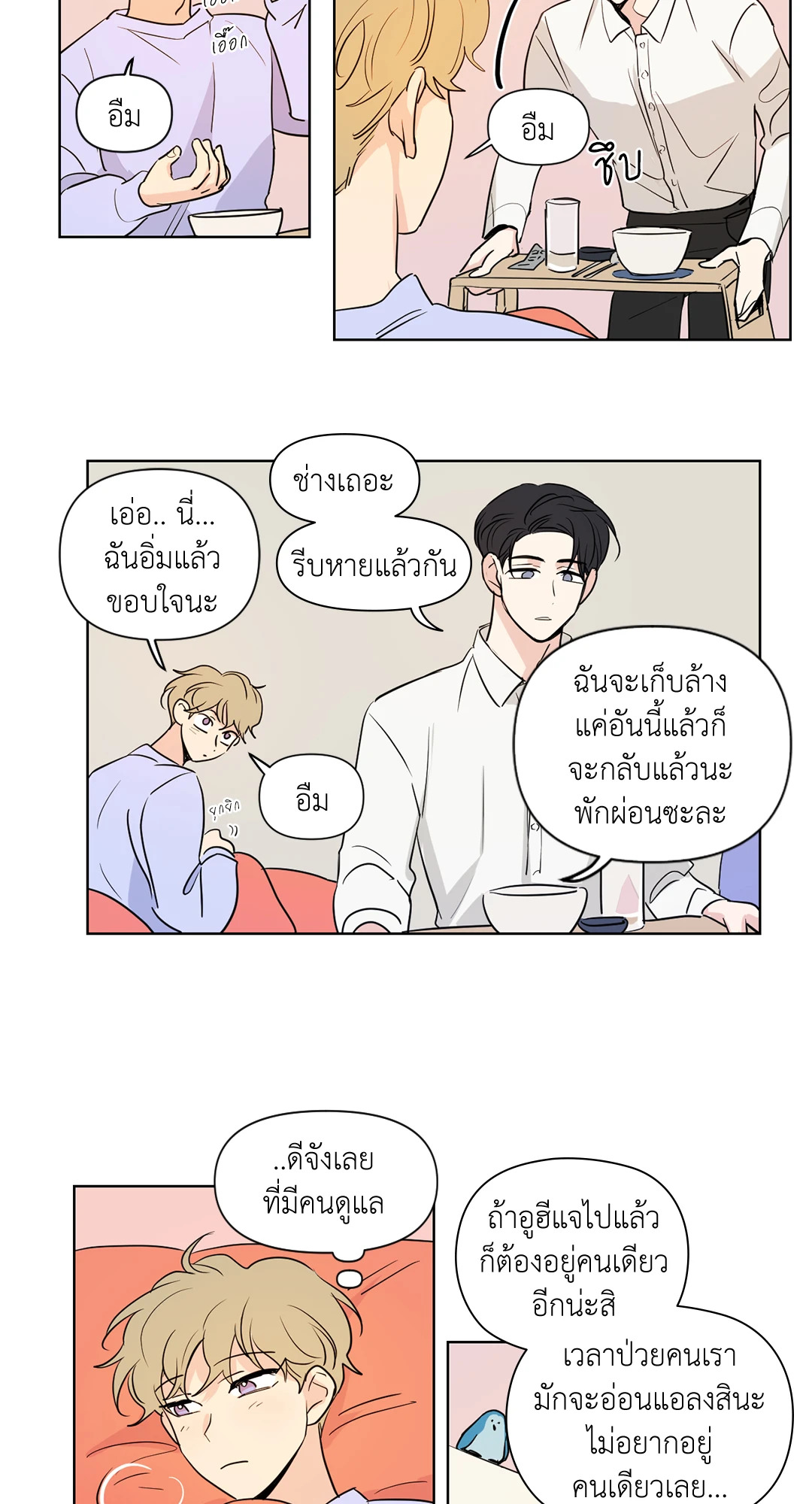 หน้า 20