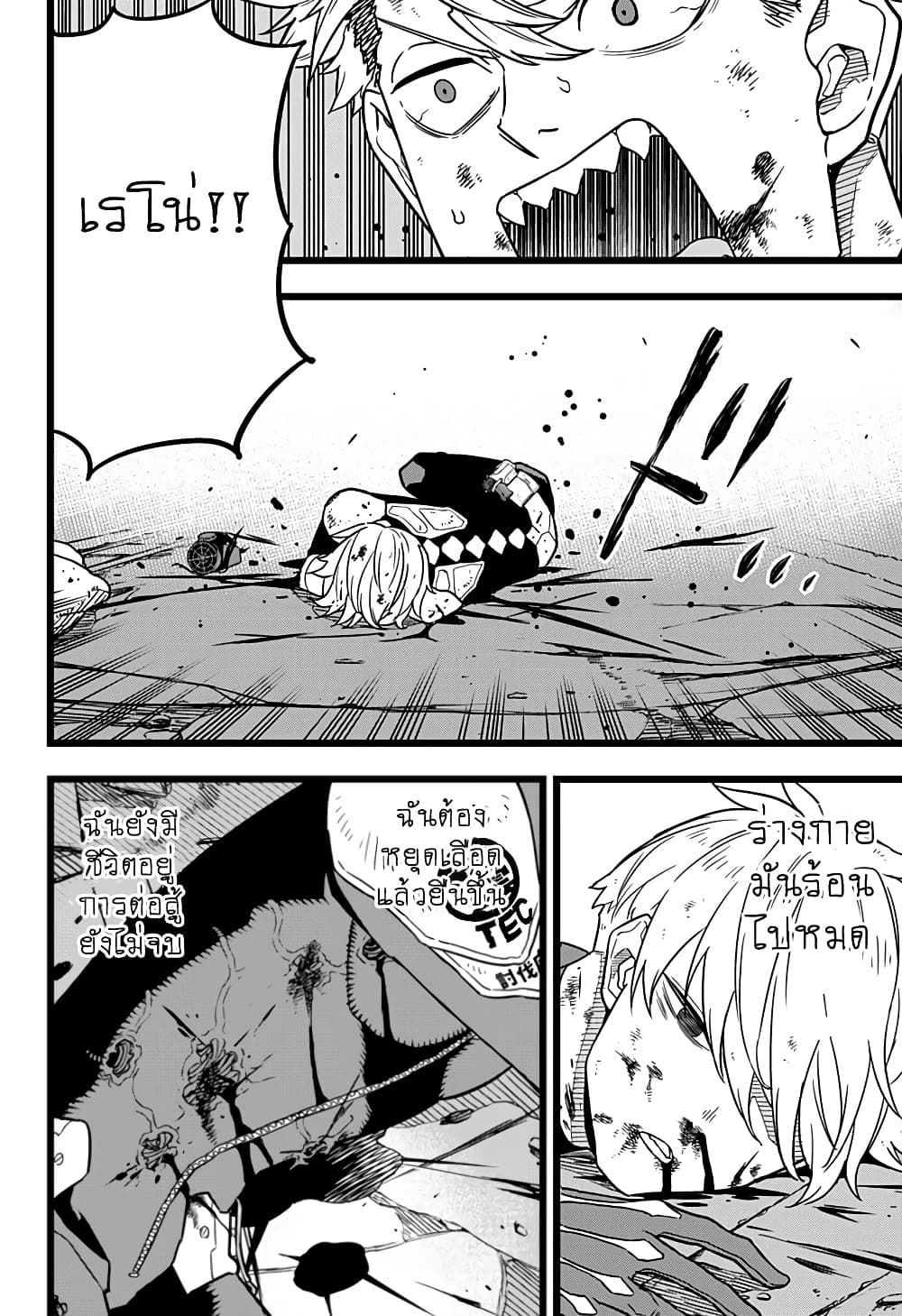 Kaiju No.8 ไคจูหมายเลข 8 ตอนที่ 17 - รูปที่ 2