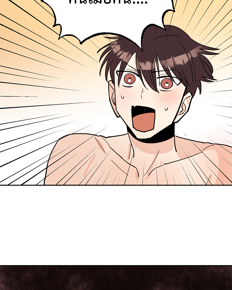 Drunken Honey ตอนที่ 2 - รูปที่ 2