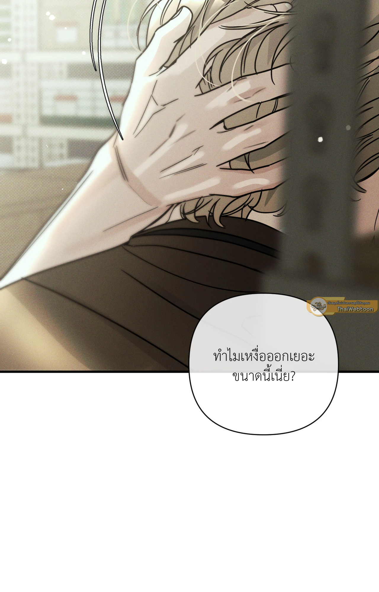 Dearest ตอนที่ 50 - รูปที่ 2