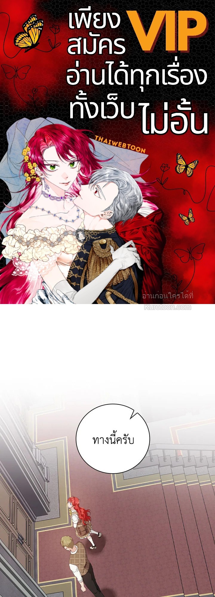 ปฏิบัติการตามหาลูกชายคุณพ่อ ตอนที่ 43 - รูปที่ 1