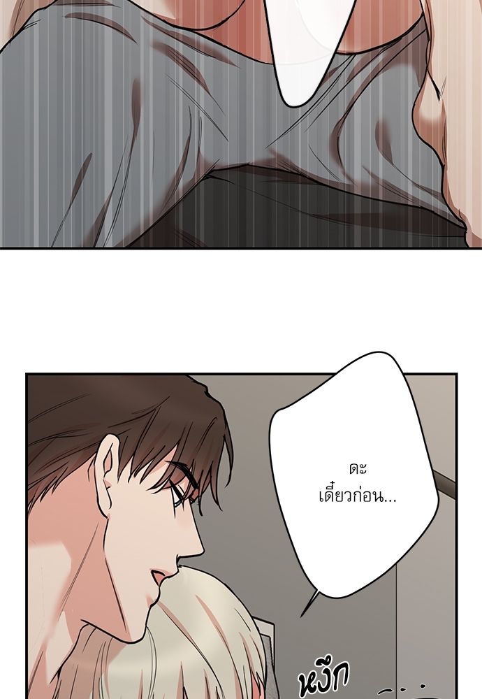 Insecret ตอนที่ 60 - รูปที่ 2