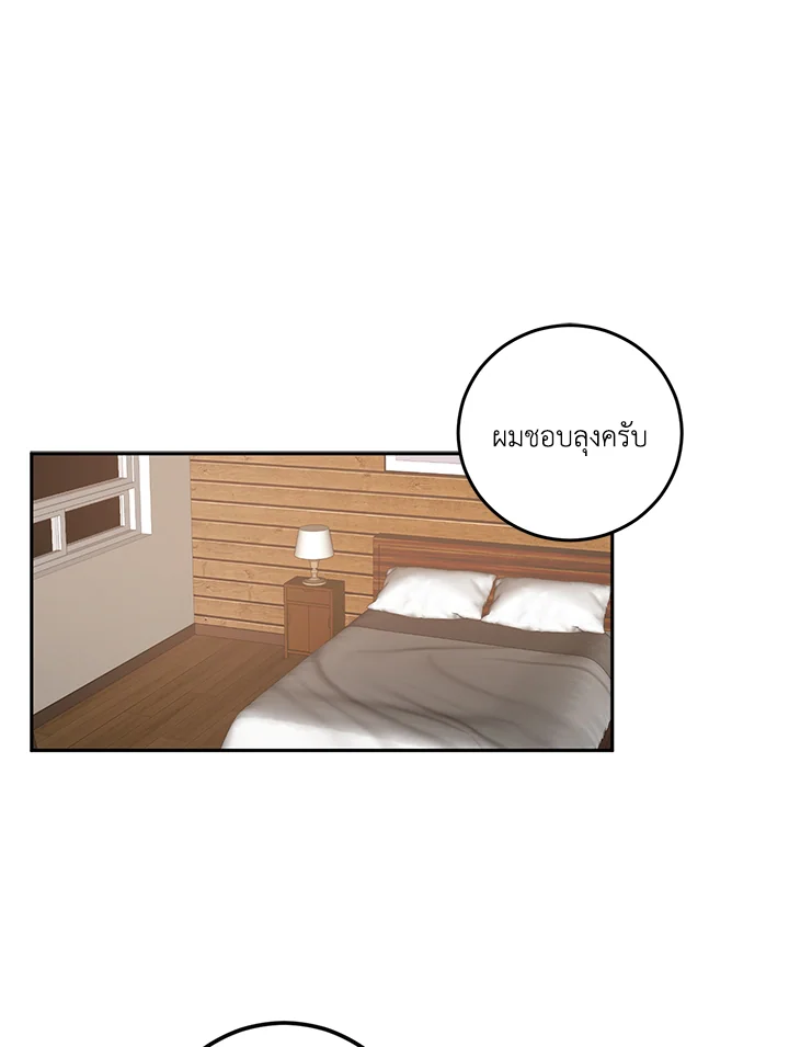 พยัคฆ์กลืนจันทรา | I Married My Father-in Law ตอนที่ 30 - รูปที่ 2