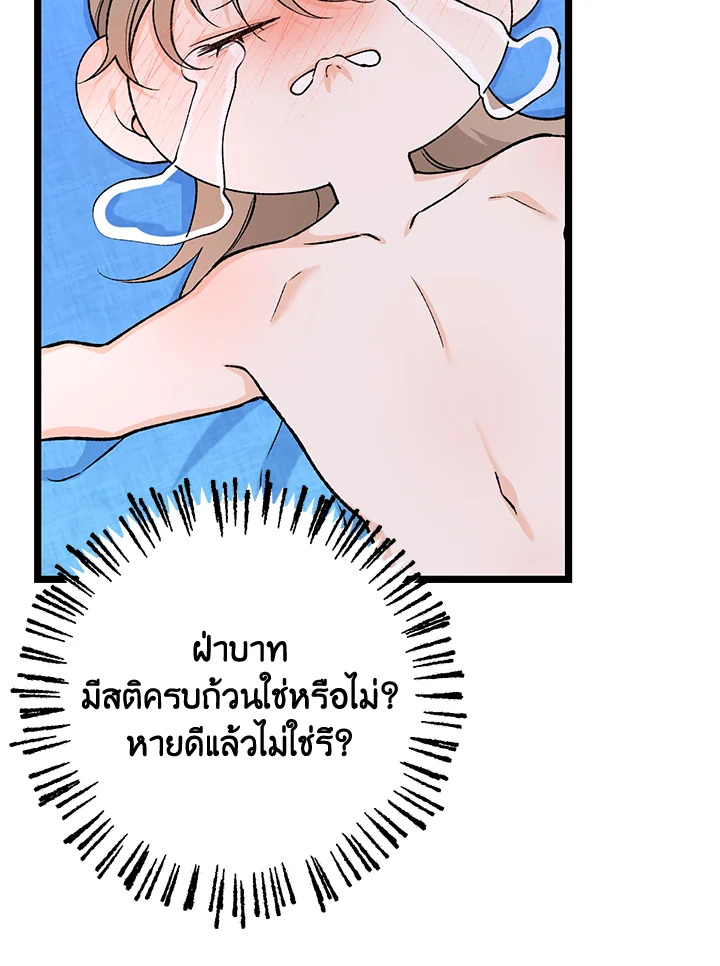หน้า 80