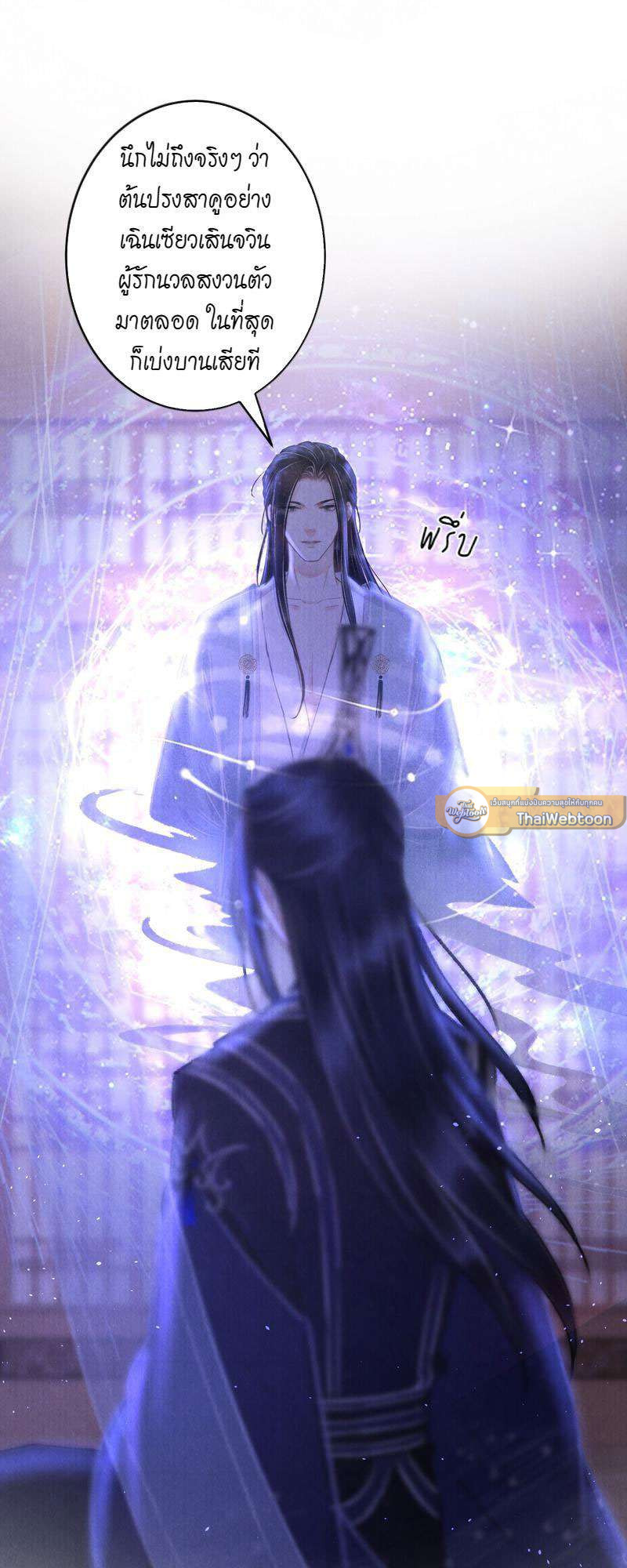 รอรักข้ามกาลเวลา | A Toyboy's Temptation ตอนที่ 98 - รูปที่ 2