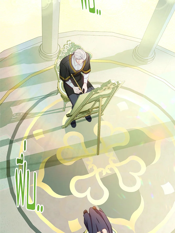 สาวใช้ในสังกัดของจักรพรรดินีตัวร้าย ตอนที่ 49 - รูปที่ 2