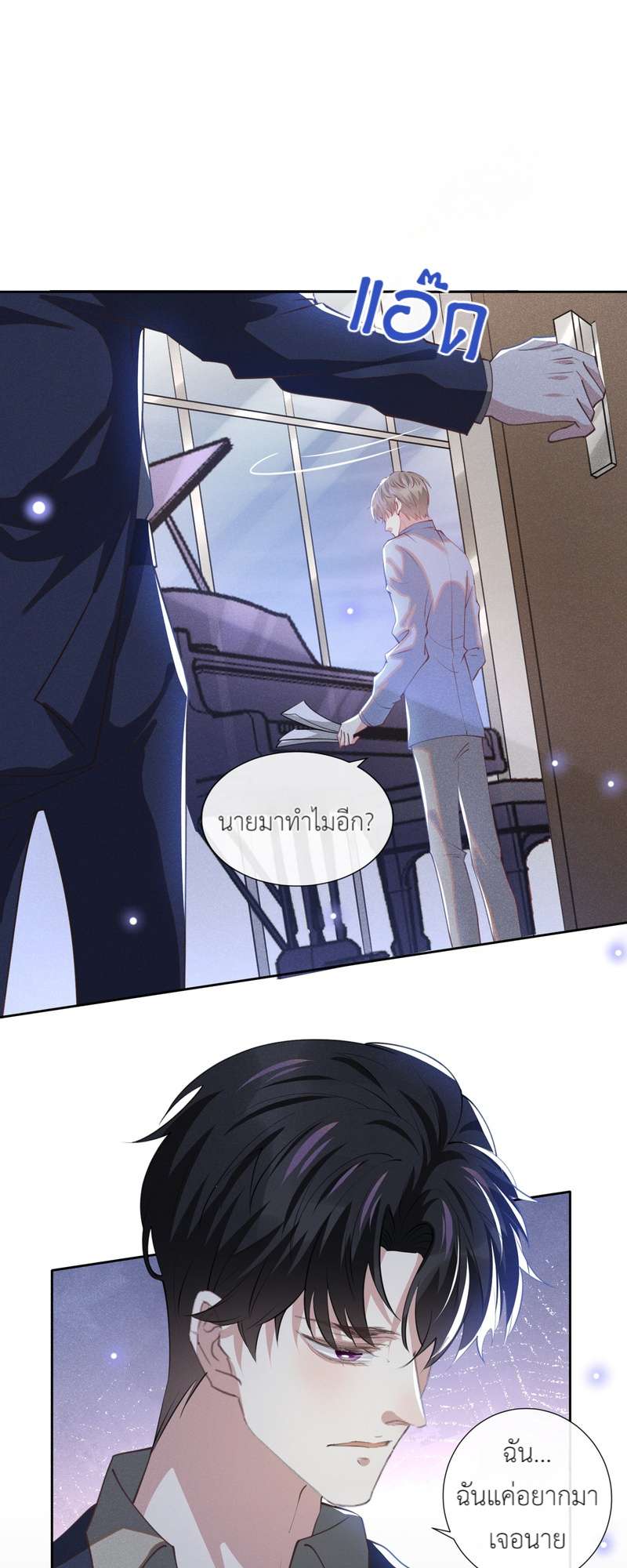 บงกชสีนิล | Black Lotus ตอนที่ 116 - รูปที่ 2