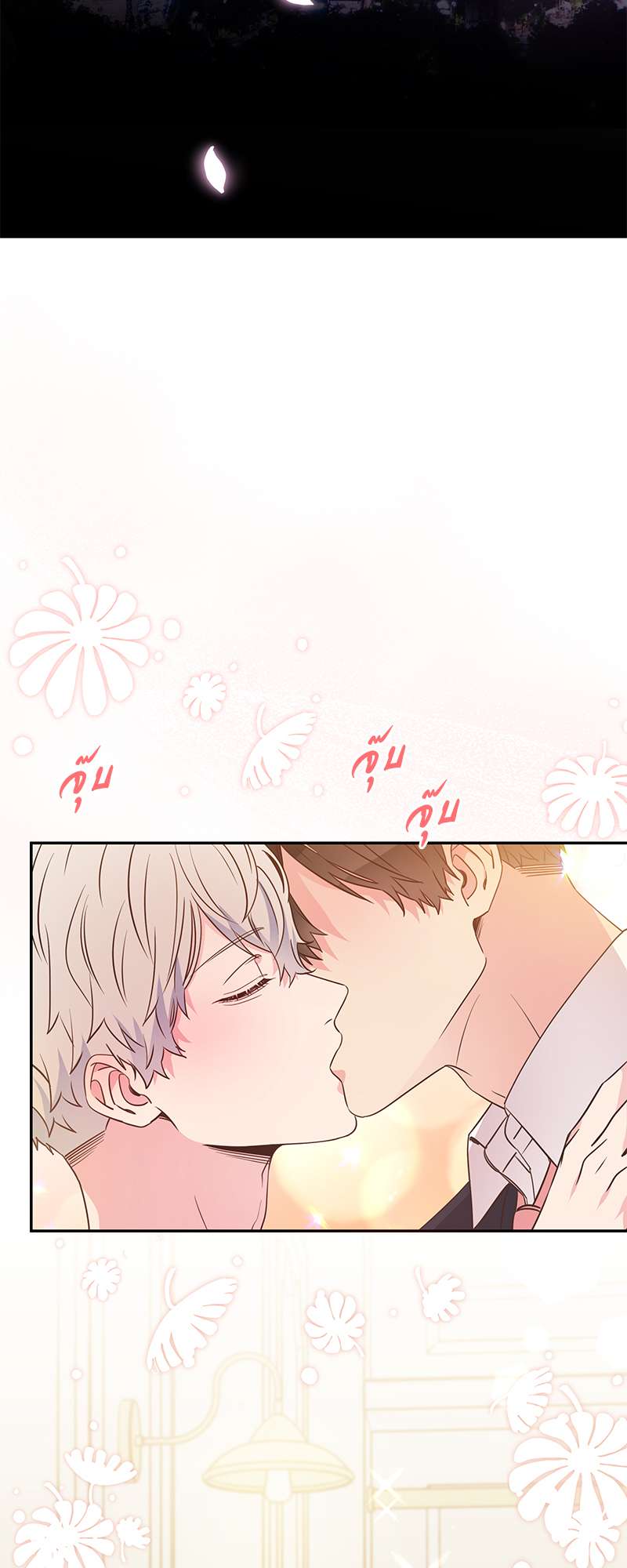 ช่วยมาเป็นแฟนคนแรกของผมได้ไหมครับ? ตอนที่ 26 - รูปที่ 2