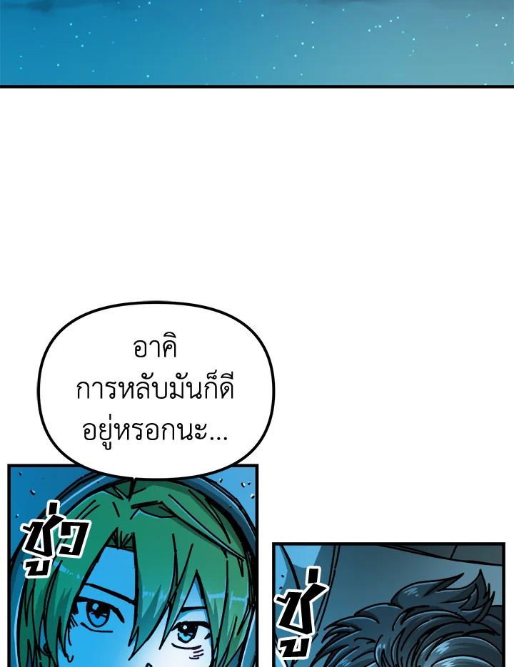 ผู้เล่นขั้นเทพจากเกมติดบั๊ก | Bug Player ตอนที่ 65 - รูปที่ 2