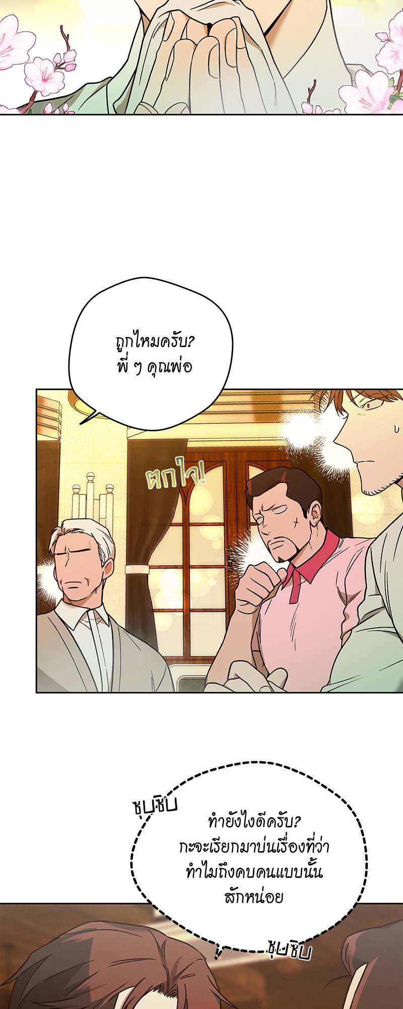 หน้า 23