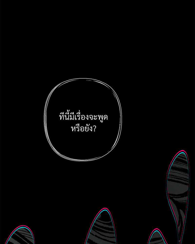 คืนรักหวานละมุน | Tender Night ตอนที่ 39 - รูปที่ 2