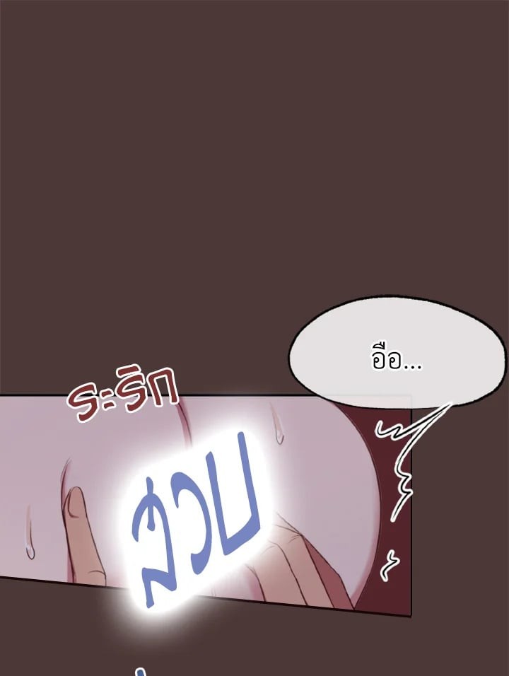 ฝากคังจูด้วยนะ | Please Take Care of Gangju! ตอนที่ 14 - รูปที่ 2