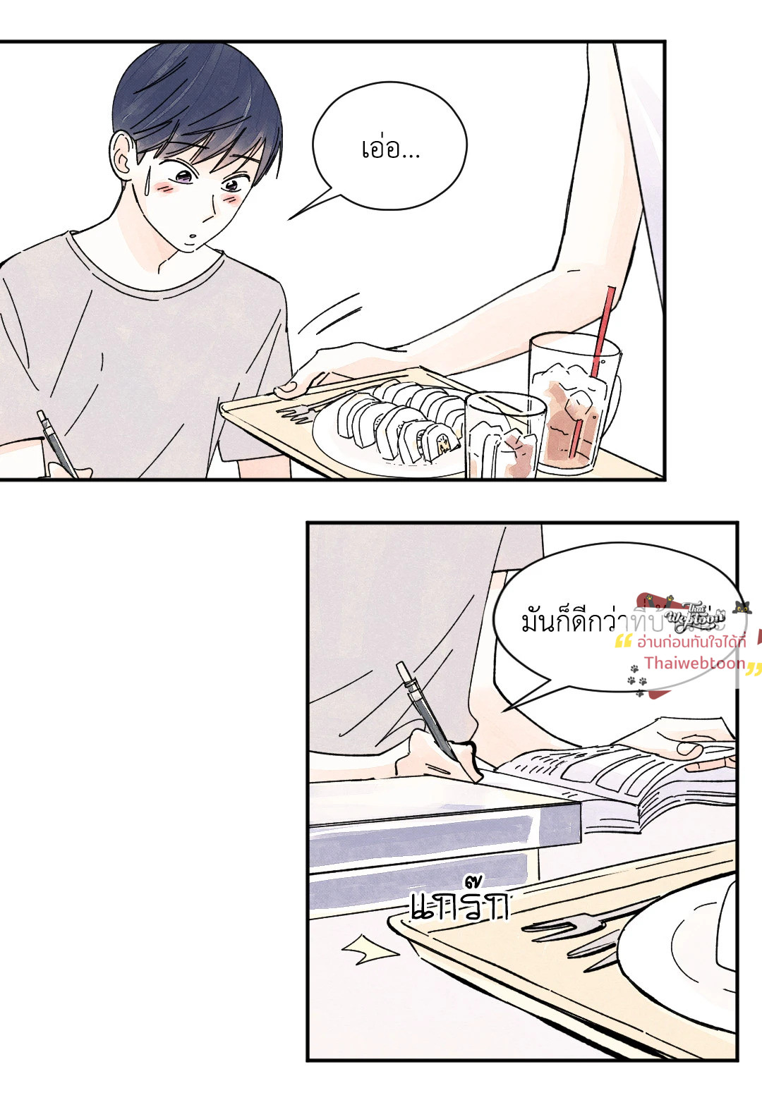 หน้า 26