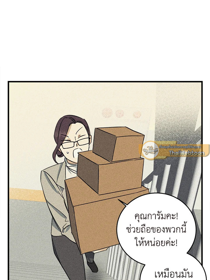 ลึกสุดใจ | Deep Throat ตอนที่ 13 - รูปที่ 2