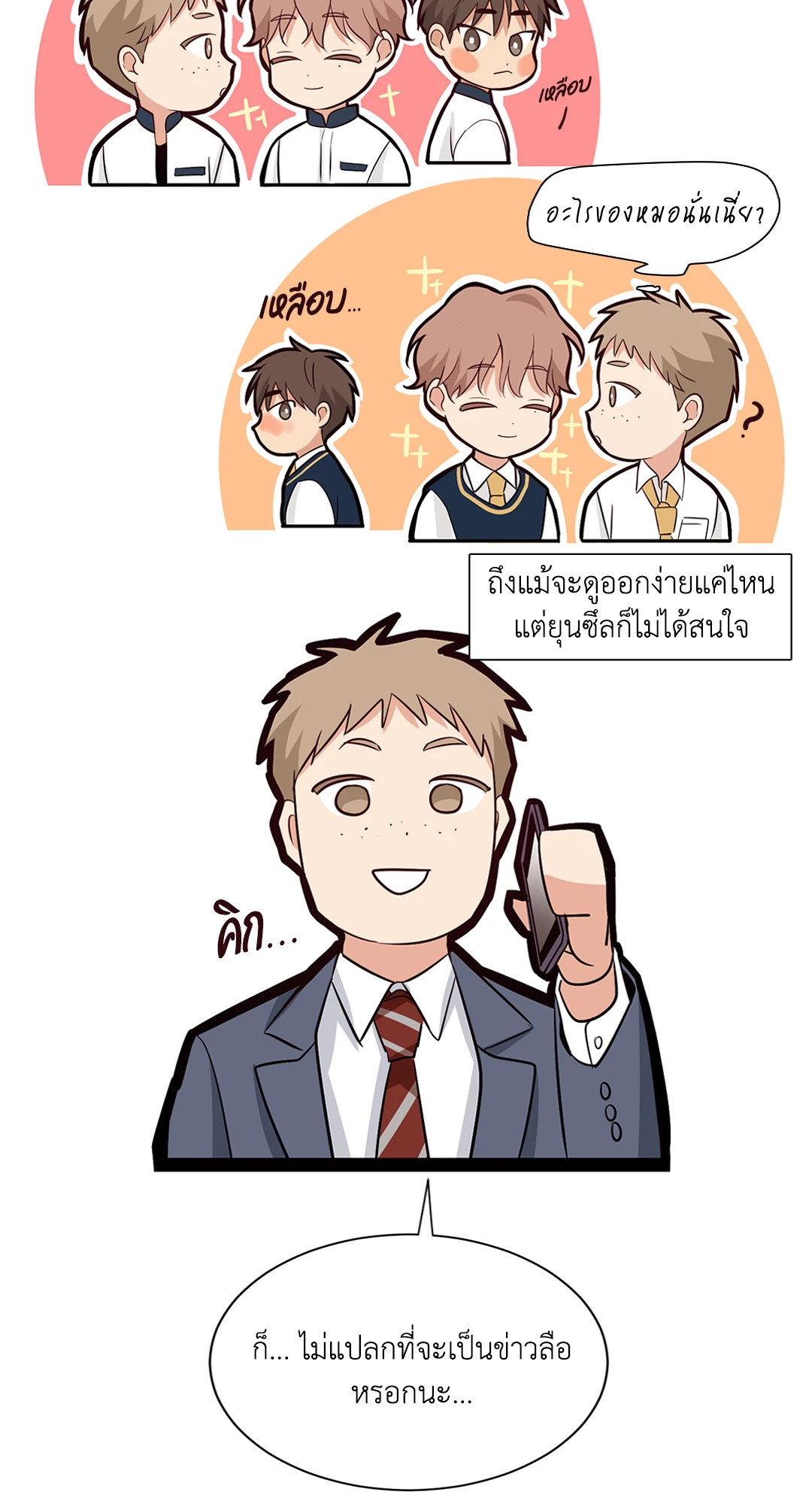 หน้า 54