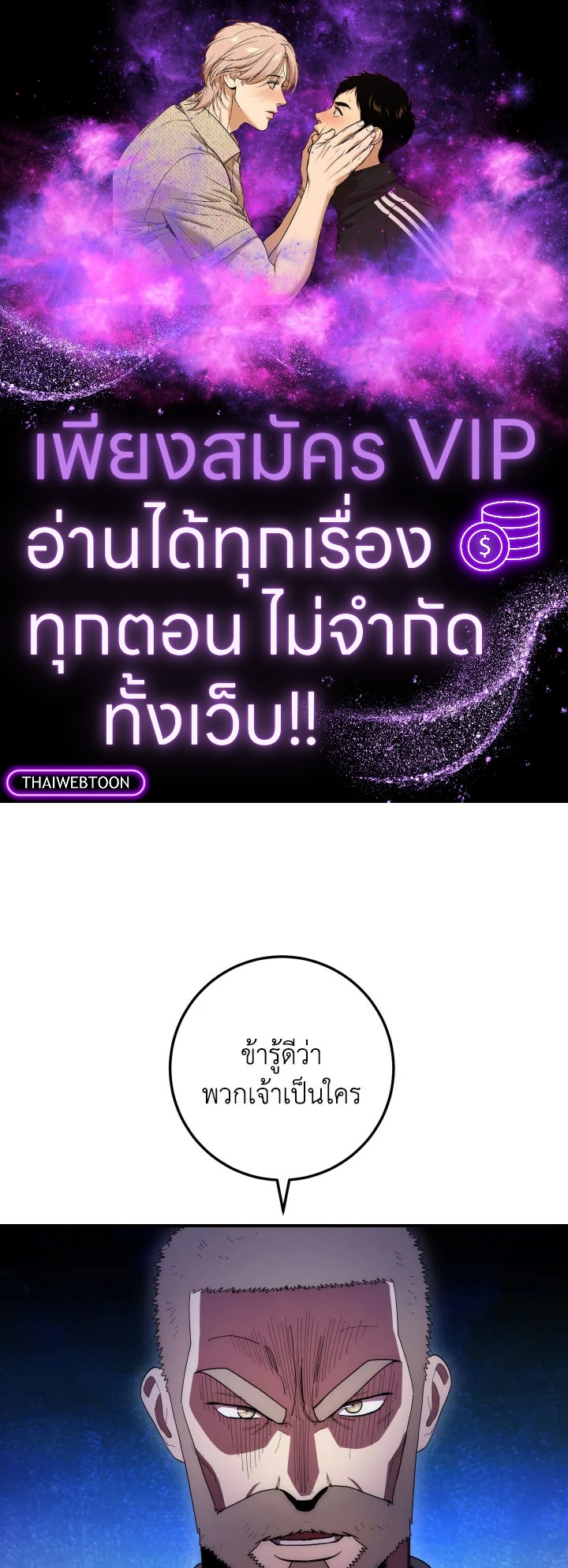 ตำนานอสูร มังกรพิษ | Legend of an Asura : Poison Dragon ตอนที่ 102 - รูปที่ 1