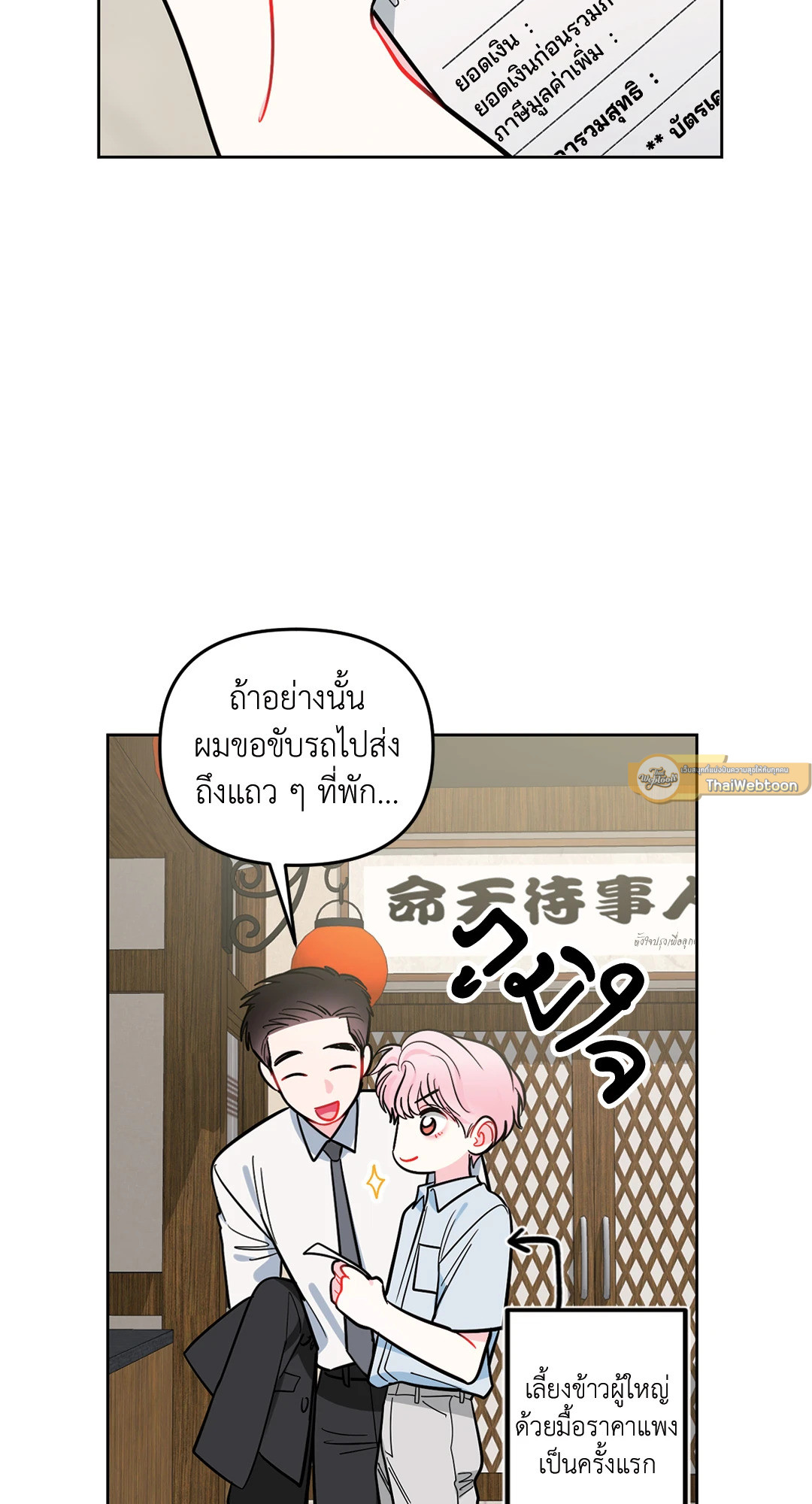 หน้า 52