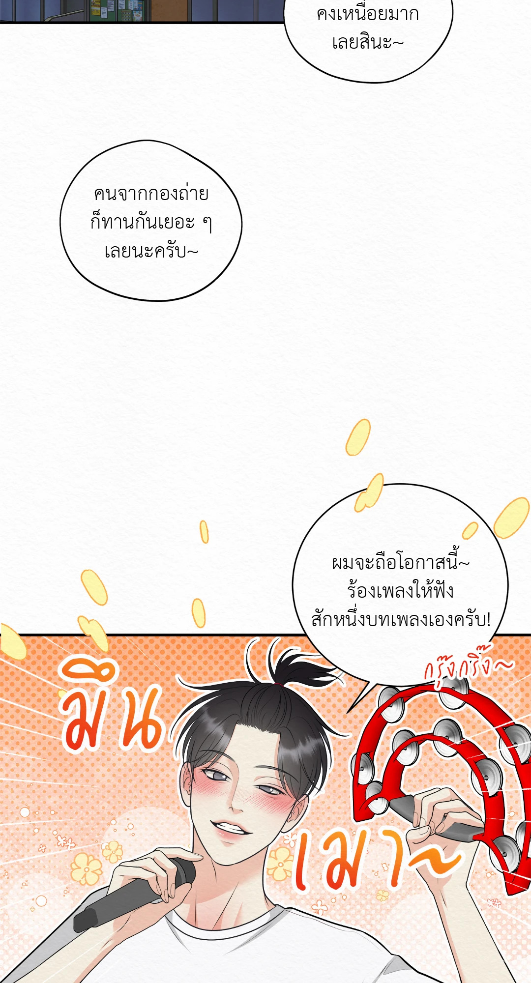 พิธีไล่โทแกบี | Dokkaebi Exorcism (+R) ตอนที่ 10 - รูปที่ 2