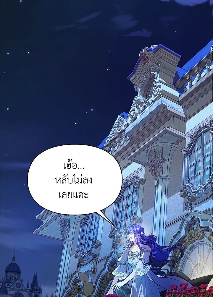 เมื่อนางเอกเล่นชู้กับคู่หมั้นฉัน | The Heroine Had an Affair With My Fiance ตอนที่ 2 - รูปที่ 2