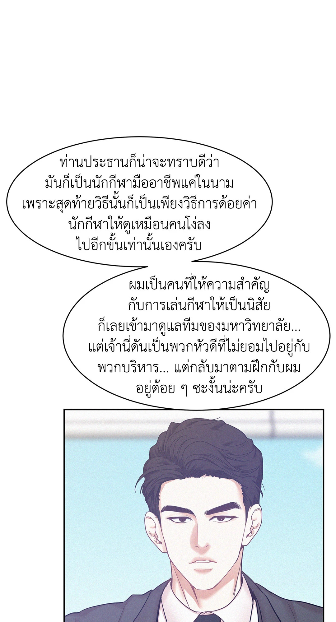 หน้า 55