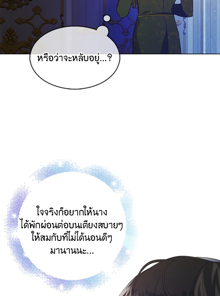 วิธีปกป้องเธอผู้แสนดี ตอนที่ 48 - รูปที่ 2
