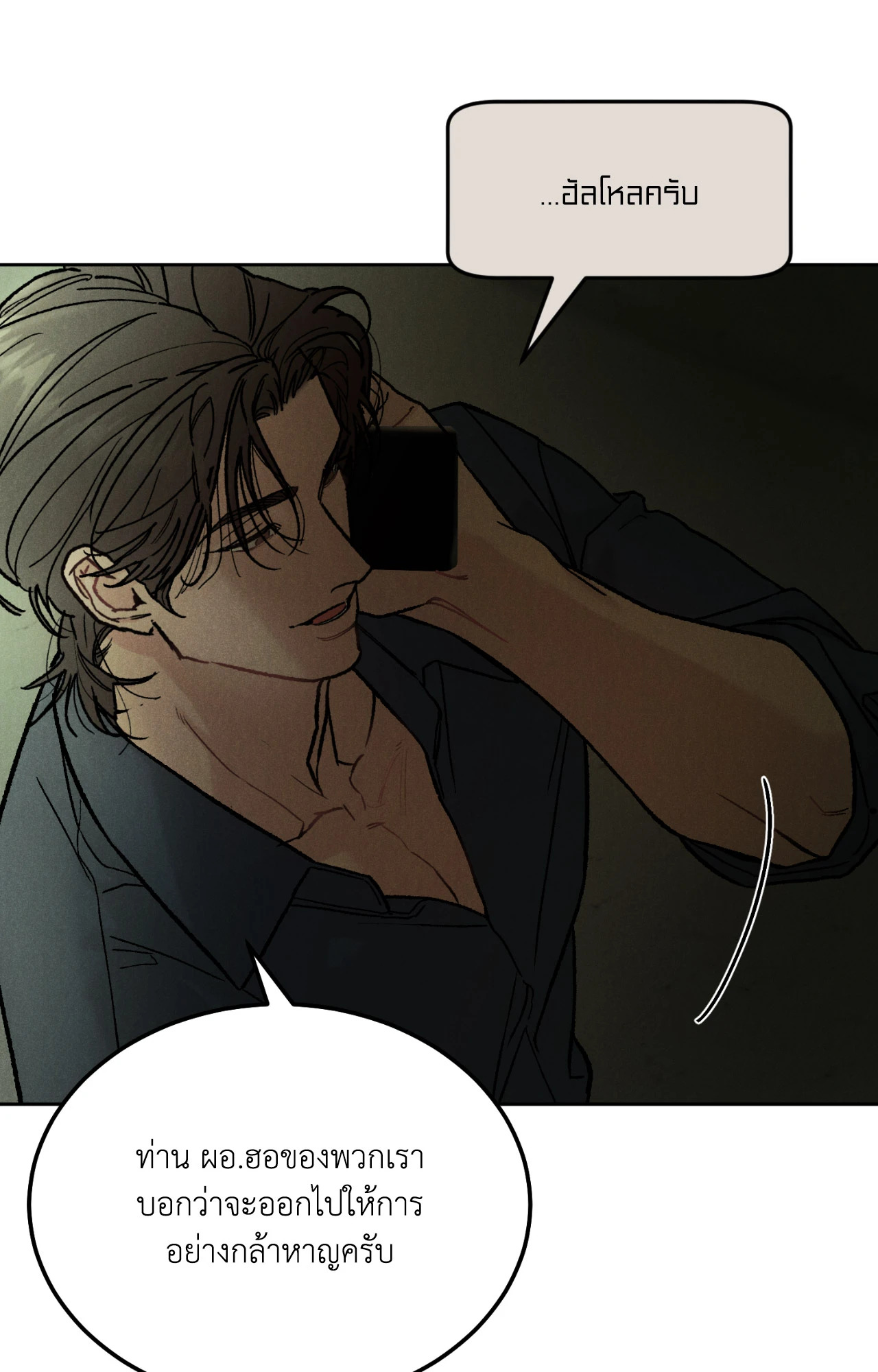 In Good Faith (+R) ตอนที่ 0 - รูปที่ 2