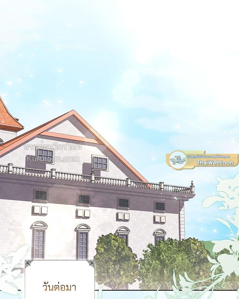 แผนหย่าร้างเมื่อภรรยาเก่าหวนมา l The return Of The Ex-wife ตอนที่ 8 - รูปที่ 2