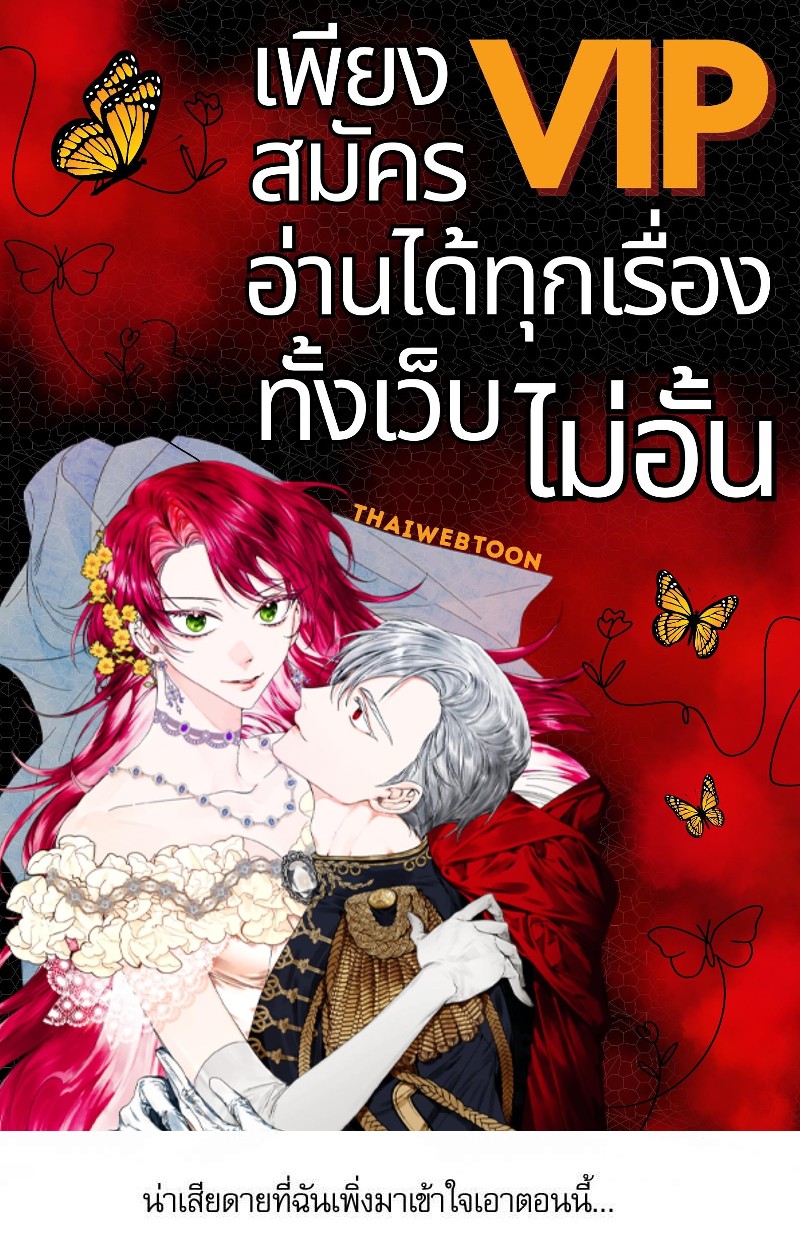 See You My King ตอนที่ 30 - รูปที่ 1