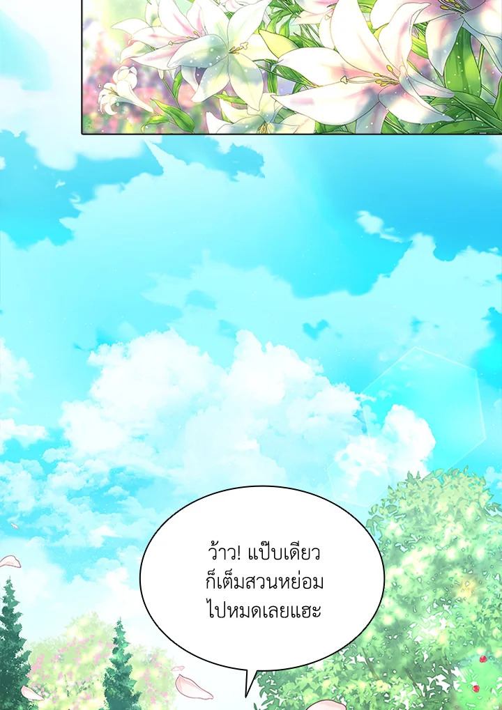 ฉันคือตัวประกอบผู้ทรงพลัง | The Mighty Extra: One Girl Changes the World ตอนที่ 64 - รูปที่ 2