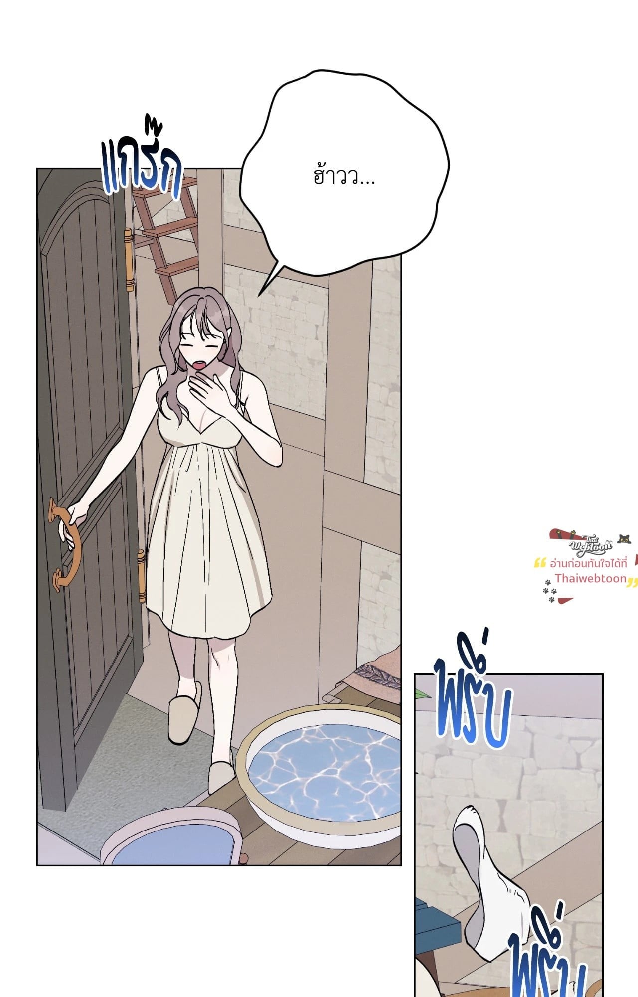 Aromatic LOVE ตอนที่ 12 - รูปที่ 2