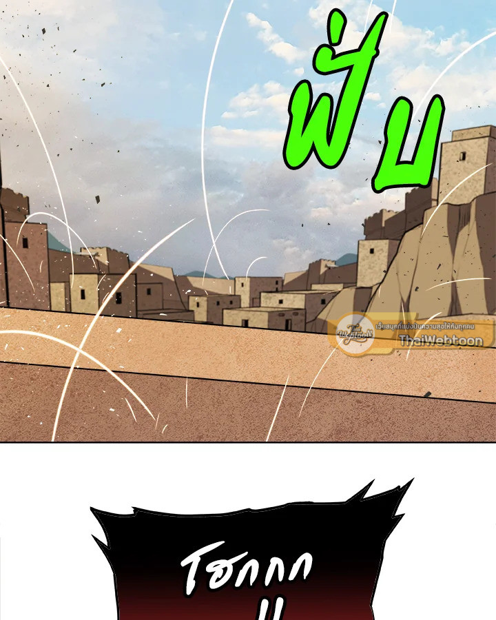 Overpowered Sword ตอนที่ 131 - รูปที่ 2