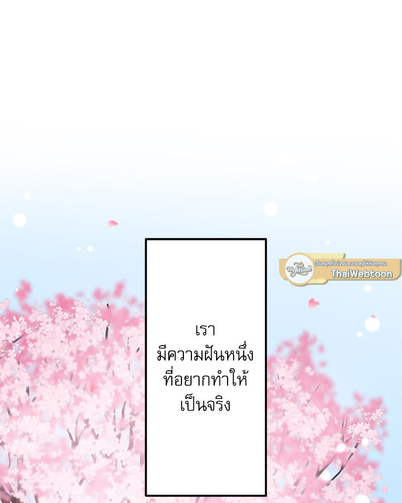 วากะจัง สาวแอ๊บใสหัวใจมีรัก | Waka-chan wa Kyou mo Azatoi ตอนที่ 214 - รูปที่ 2