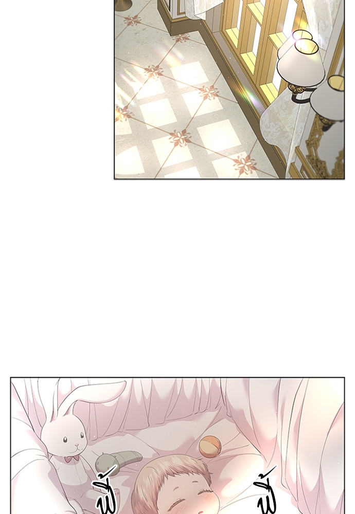 Who's your daddy? ตอนที่ 47.01 - รูปที่ 2