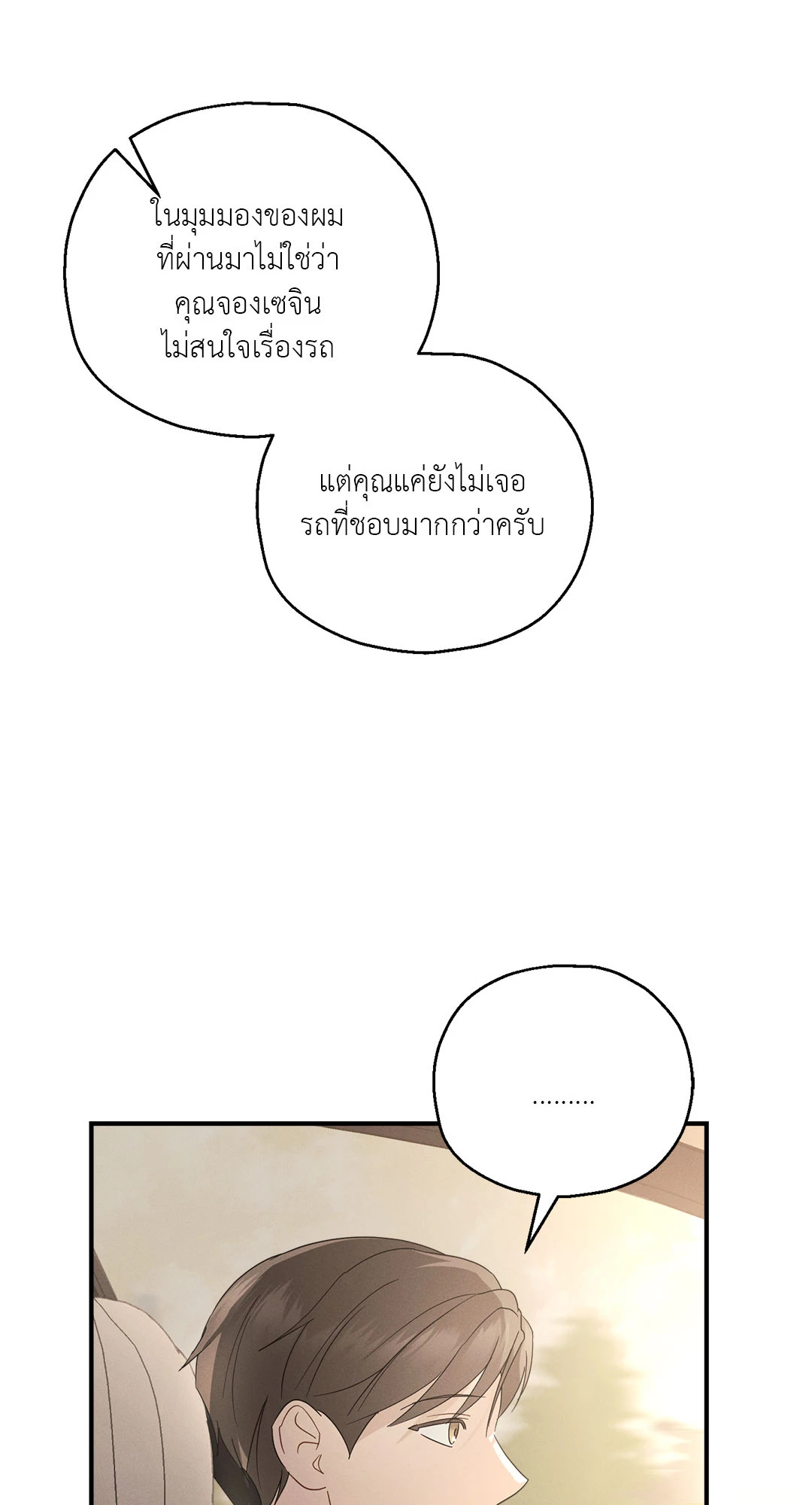 หน้า 74