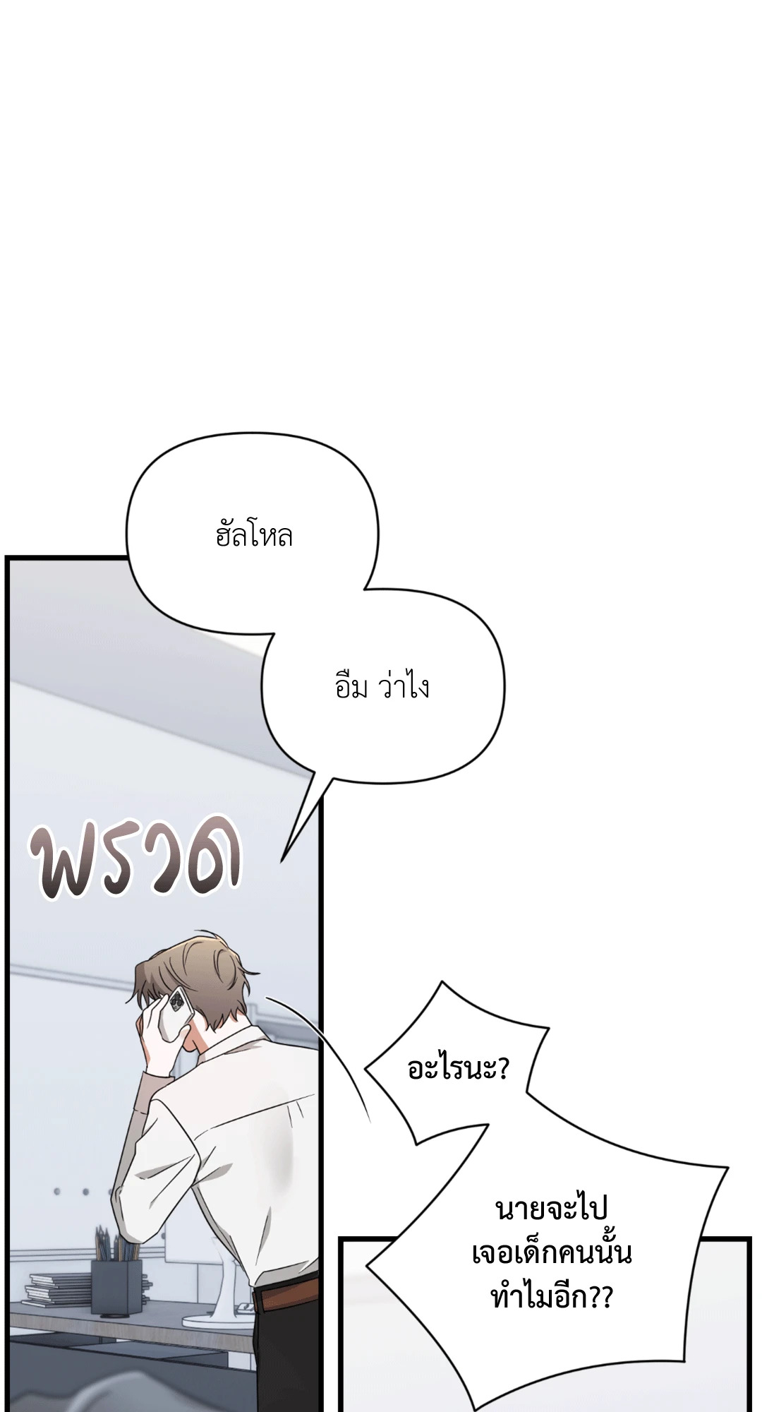 หน้า 80