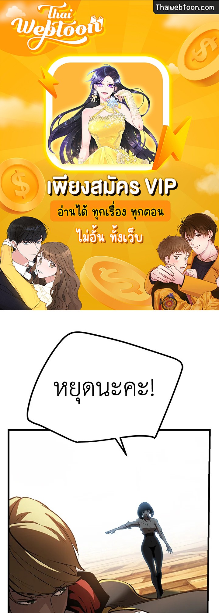 การเอาชีวิตรอดของราชาดาบในต่างโลก | Otherworldly Sword King's Survival Records ตอนที่ 138 - รูปที่ 1