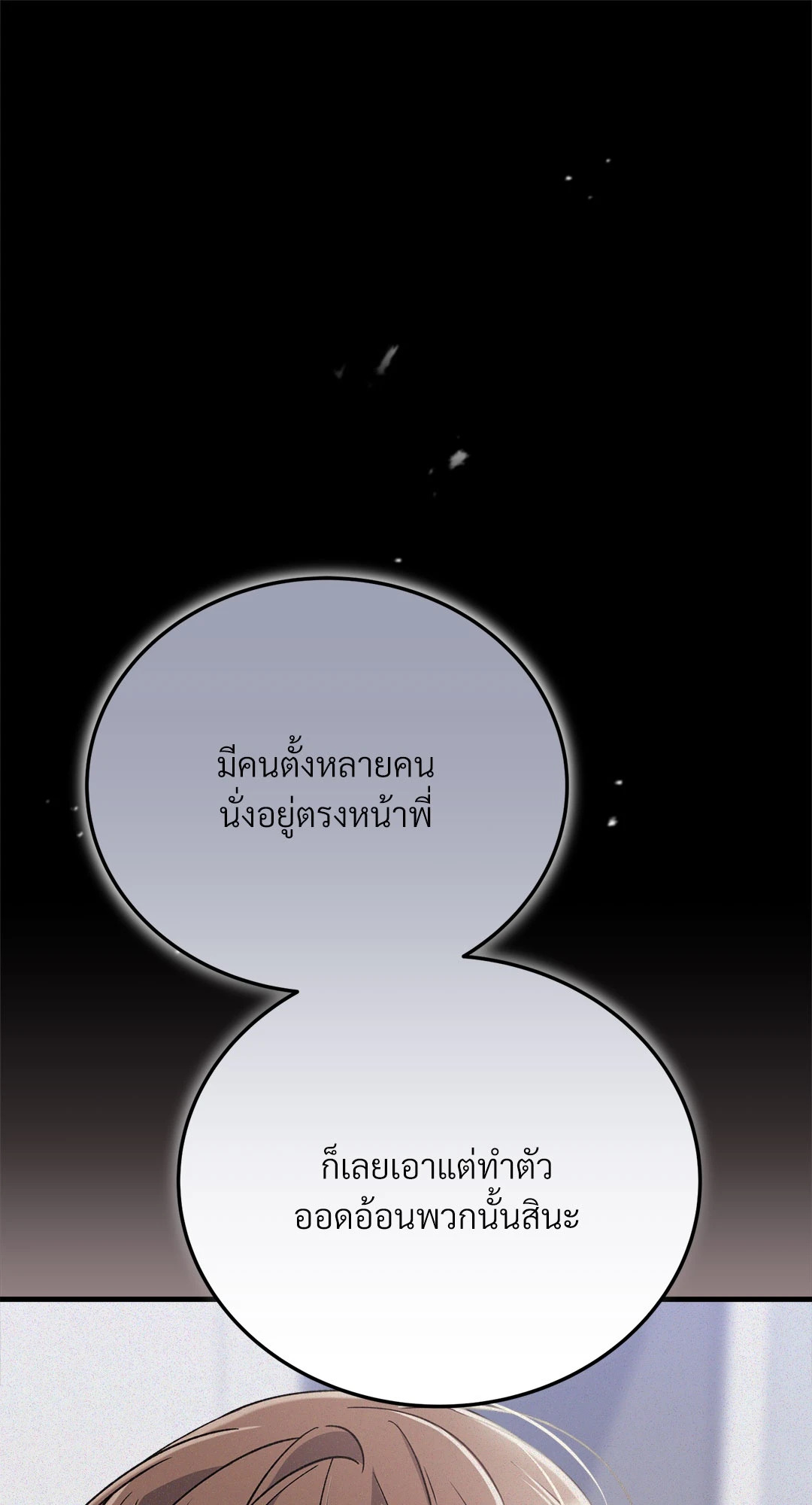 หน้า 77