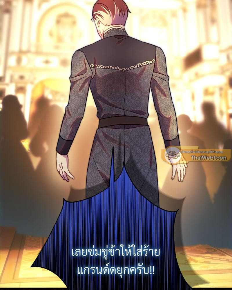 เอาเป็นว่า เรื่องนี้โรแมนซ์แฟนตาซี! | Another Typical Fantasy Romance ตอนที่ 116 - รูปที่ 2