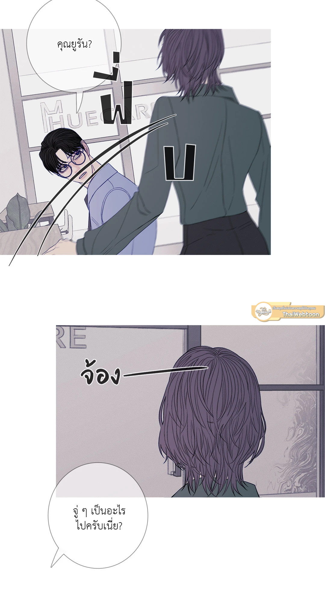 หน้า 54